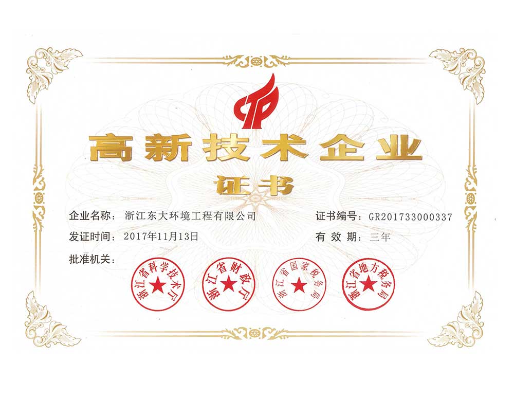 National High Tech Enterprise