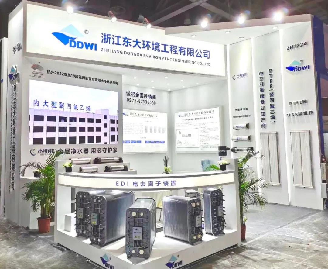 東大環境|2021廣東水展彰顯實力!專業深耕,精彩繼續!
